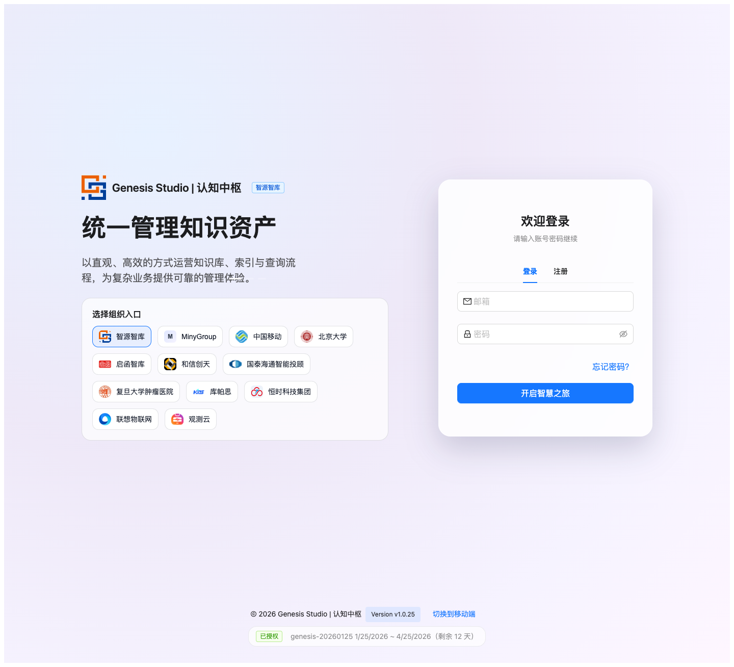 登录页全图