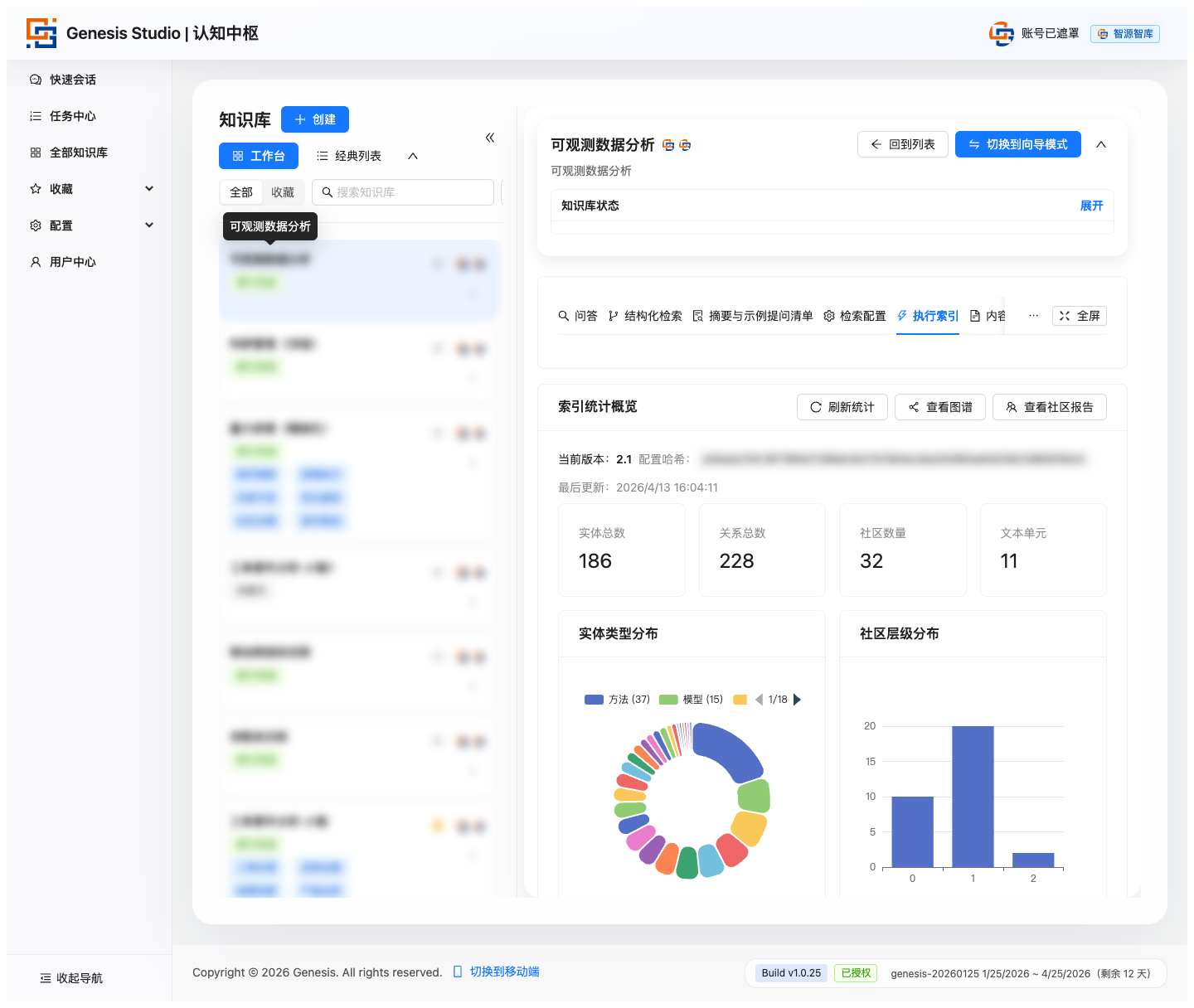 执行索引选择文档