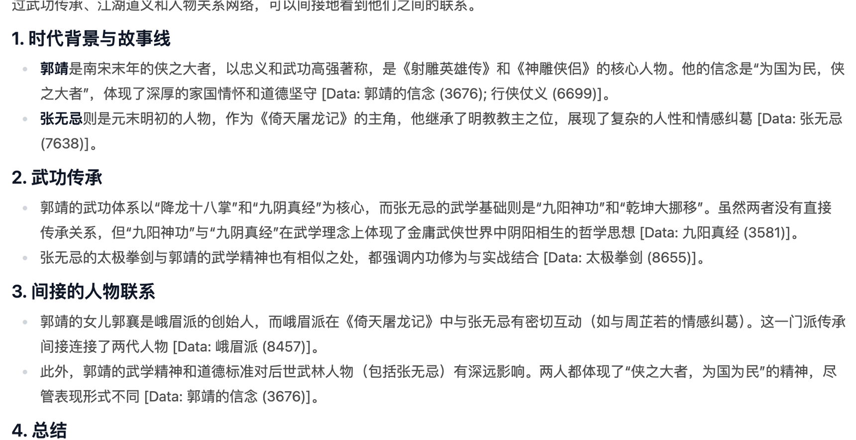 举一反三功能截图