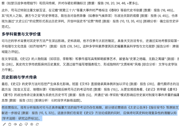 实事求是功能截图