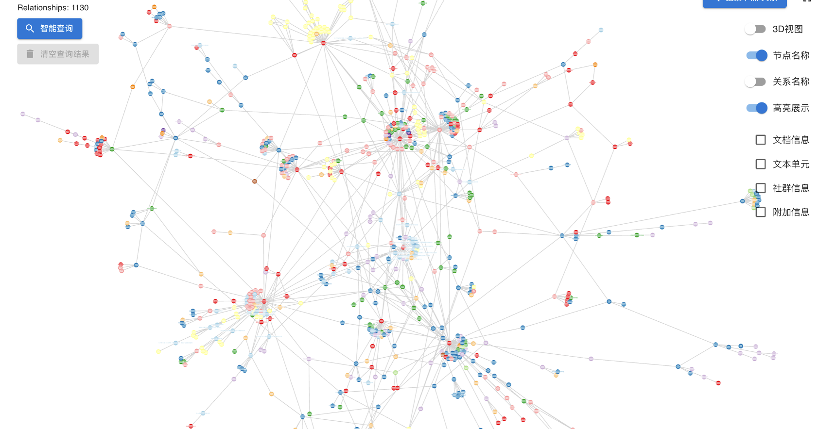 可追溯功能截图