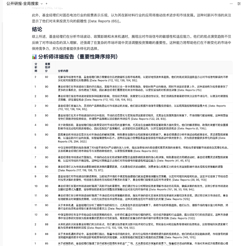 可信赖功能截图